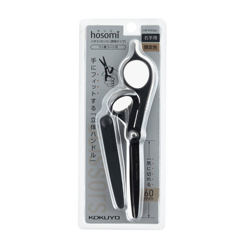 コクヨ はさみ ハサミ ホソミ フッ素コート 黒 ハサ-F310D