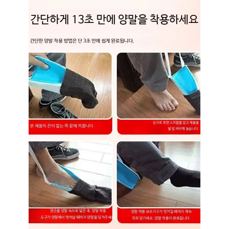 노인 양말 신겨주는 기계 보조기 허리보호 혼자서 신는 보조구 스타킹