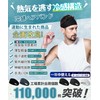 (Improved Cooling Material) Headband, Men's Headband, (Cool Structure to Release