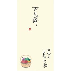 Iyo Yuina Center V111-24 Japanese Ceremony Bag, Handwritten Gold Seal, Heart Warm, For Sympathy, Yellow