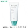NOEVIA Laisla Protector UV Face Sun Cream + Soap /