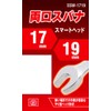 SK11 SSW-1719 Double-ended Spanner, 0.7 x 0.7 inches (17 x