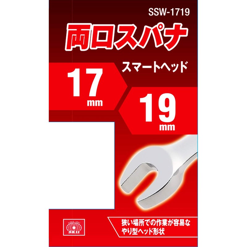 SK11 SSW-1719 Double-ended Spanner, 0.7 x 0.7 inches (17 x