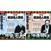 特撰 落語 名人寄席 CD20枚組 ヨコハマレコード限定 特典CD付 BCD-025-026