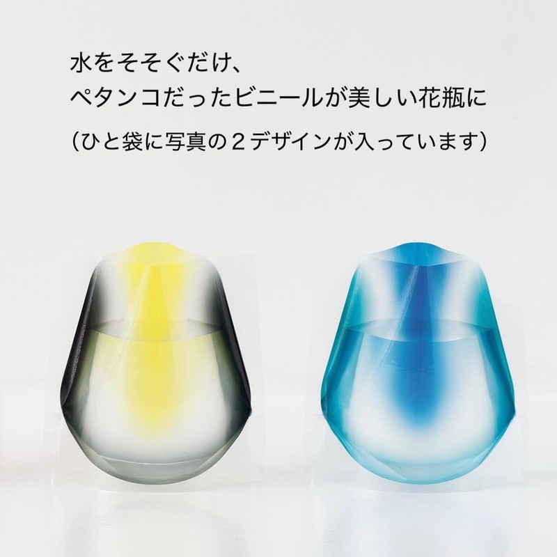 D-BROS公式 FLOWER VASE フラワーベースショートサイズ【グラデーション イエロー＆ブルー（0405028）】ビニール製の花瓶