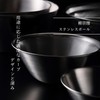 Sori Yanagi 18-8 SUS Stainless Steel Bowl, Designed by Feedback