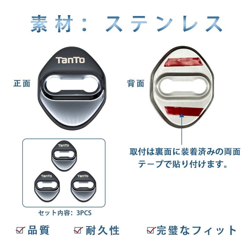 TADOKAPATU Daihatsu Tanto Custom LA650S 660S Compatible Striker Cover Door