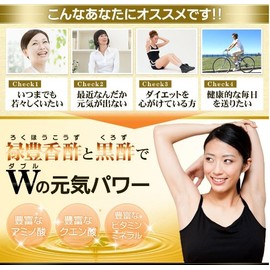 シードコムス 禄豊 香酢 黒酢 サプリメント アミノ酸 クエン酸 ビタミン ミネラル (約1ヶ月分 60粒)