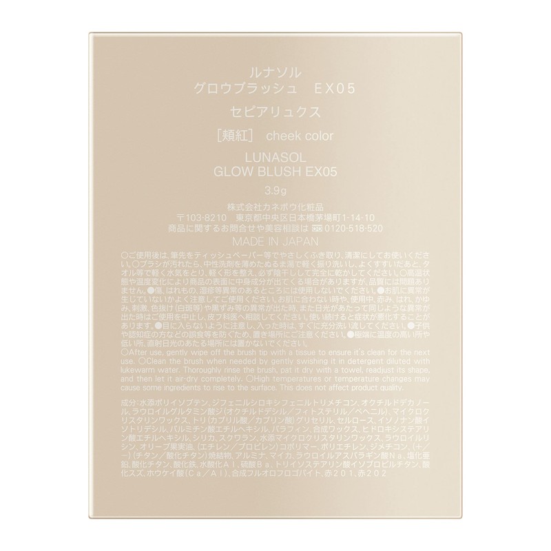 Lunasol EX05 Glow Blush