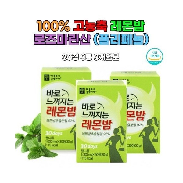Rosmarinic acid Melissa Beebalm Phytochemical Polyphenol Citronellal Flavonoid Refreshing bite