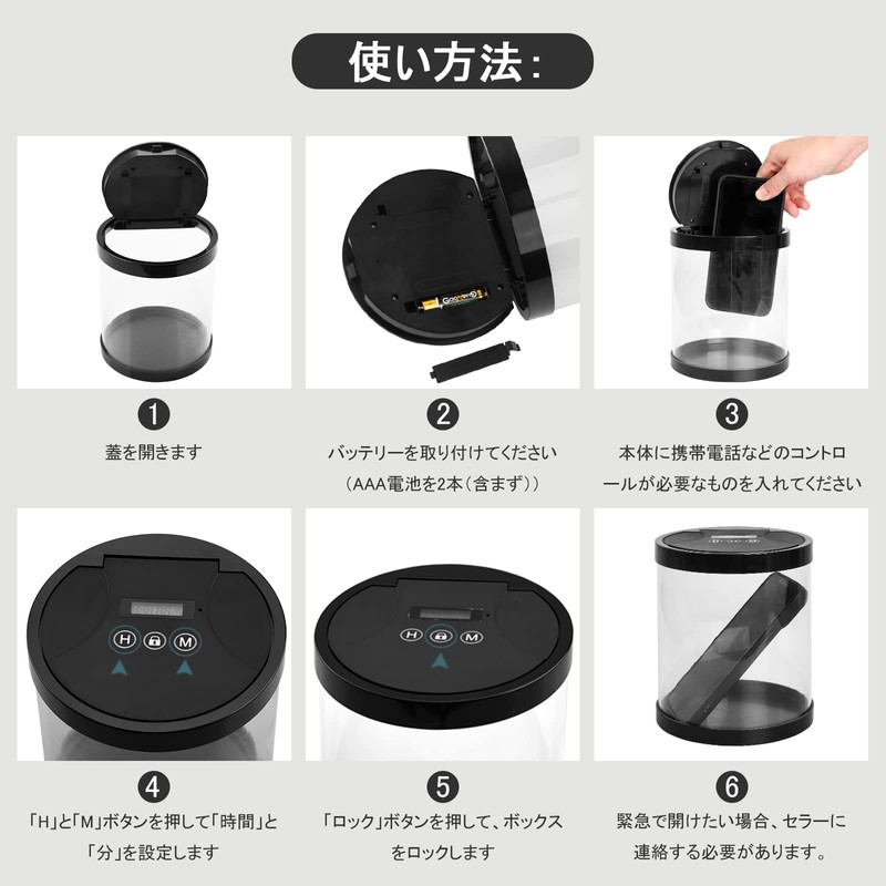 Aistuo Time Locking Container, For People Who Can't Stand Smartphone