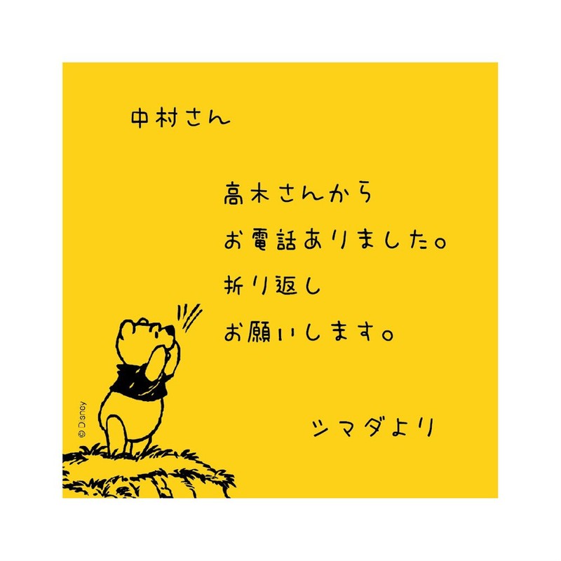 ビバリー ディズニー くまのプーさん 付箋 よりどりふせん FS-002 マルチカラー