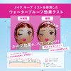Make Keep Mist EX + 1.2 fl oz (35 ml)