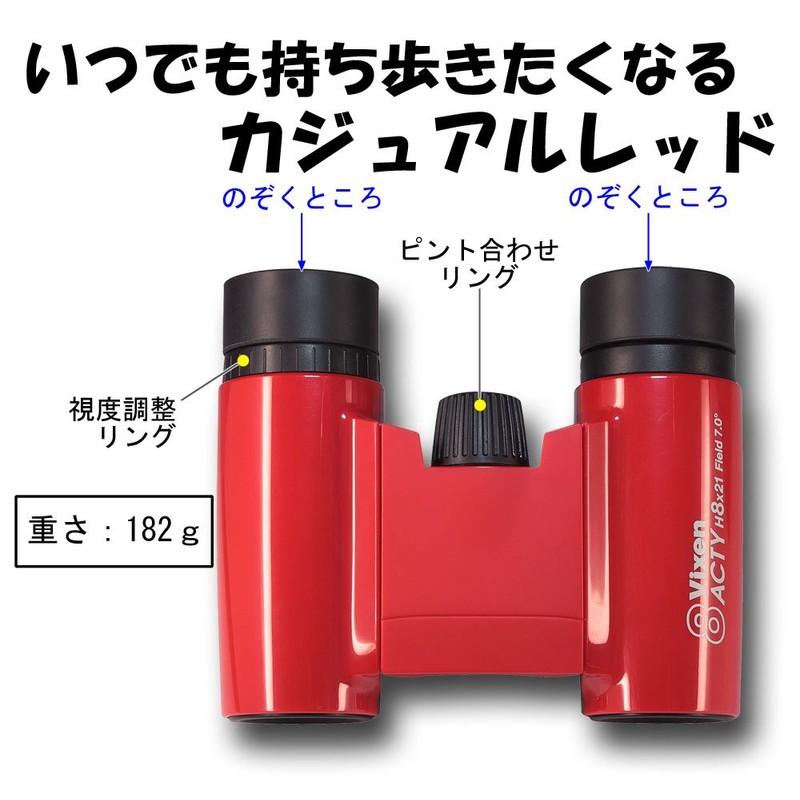 Vixen 71029-4 Active Series Binoculars Acti H8x21 Red