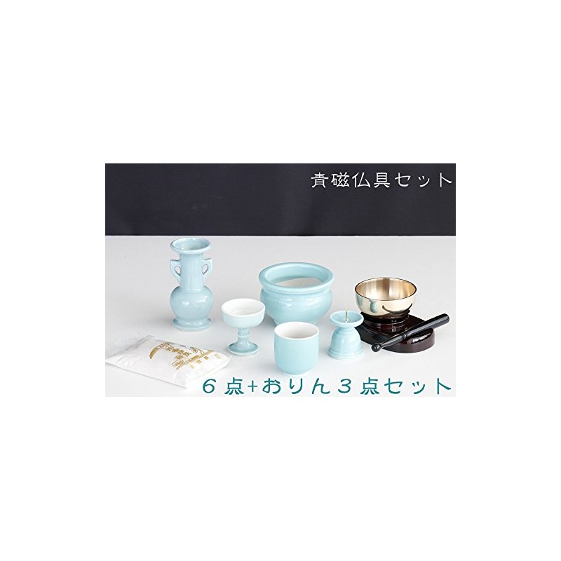 Yamako Japanese Buddhist Altar Set, Celadon, Blue Background, Pottery 5