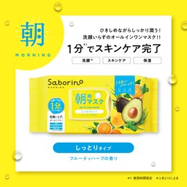 Saborino Morning Wake-Up Sheets N 32 sheets Face Mask Sheet Mask For Morning Moisturizing Time-saving 1 minute every morning No face wash needed Renewed Large capacity All-in-one Keratin care
