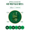 고함량 산화 마그네슘정 액티브 마그네슘 비타민B군 3종 약3개월분 High-Content Magnesium
