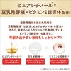 SANA Nameraka Isoflavone Crema de ojos para arrugas N 20g