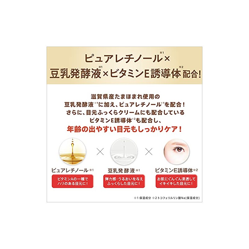 SANA Nameraka Isoflavone Crema de ojos para arrugas N 20g