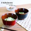 J-kitchens Wooden Soup Bowl Bristles Verbena Φ11.2 x 7cm