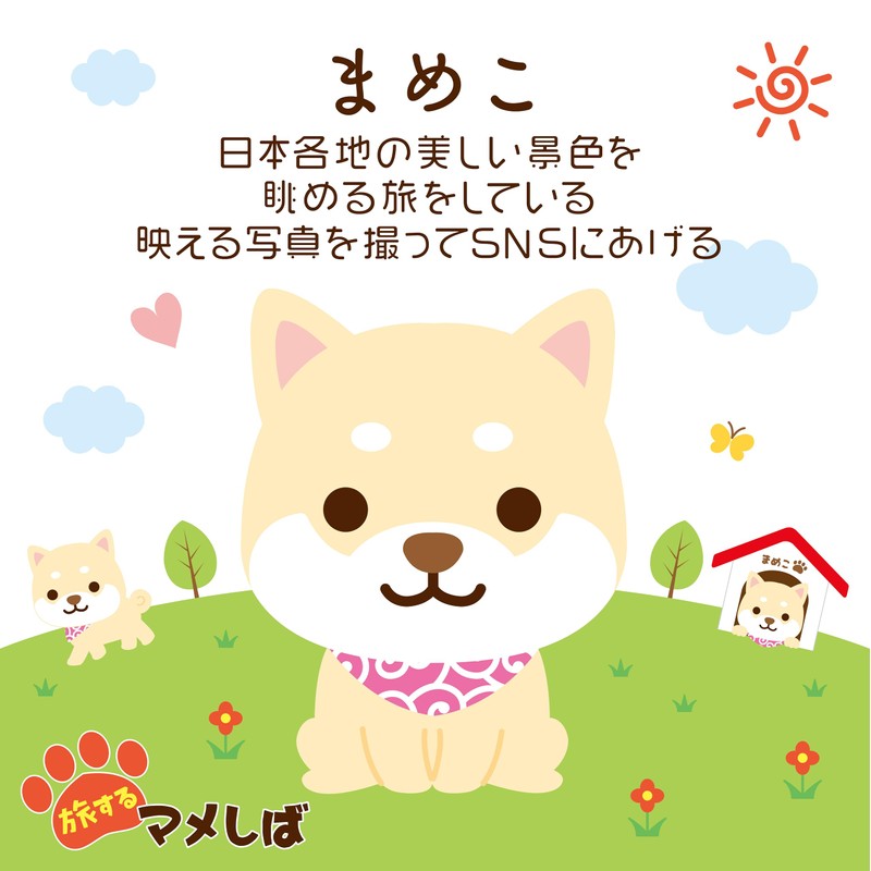 LamPlanning (Tabi Mame Series-1) Traveling Mameshiba Key Chain Mascot, Ball