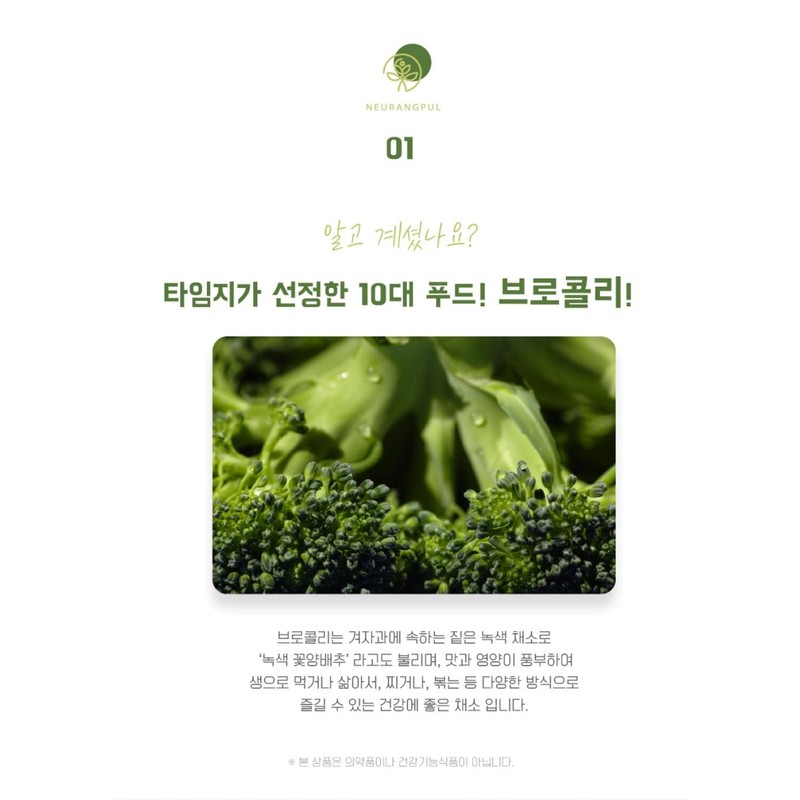 yellow grass [Neolangpul] Jeju broccoli powder 400g 100% domestic broccoli
