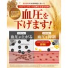 Blood Pressure Down EX, Blood Pressure Reduction Supplement, GABA, 12.3
