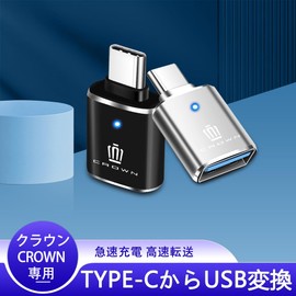 Haoshilianfa Compatible with Toyota Crown Crossover (CROWN CROSSOVER) TZSH35 AZSH35 (July 2022 ~), USB Conversion Adapter, Type-c to USB Converter, Standard USB Converter, OTG Rapid Charging, Adapter,