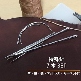 Special Needles Set of 7 Handicrafts, Leathercraft Needles, Sail Needles, Bag Needles, Mattress Needles, Carpet Needles, Leather Needles, Tent Sofa, Mattress, Carpet, Repair, Remake, DIY