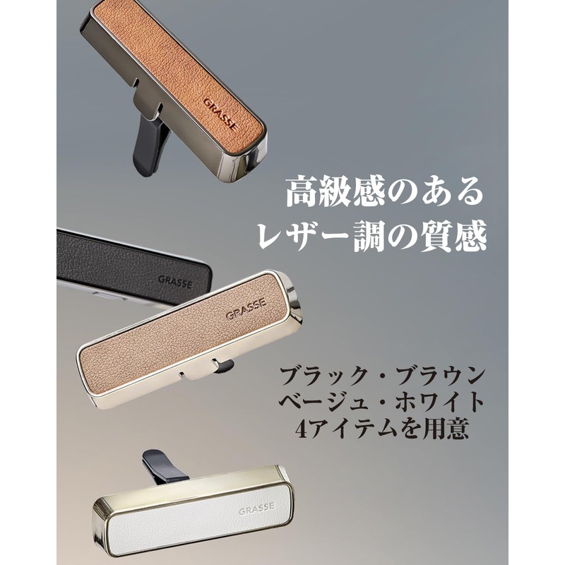 GRASSE Leather Stick_Gardenia