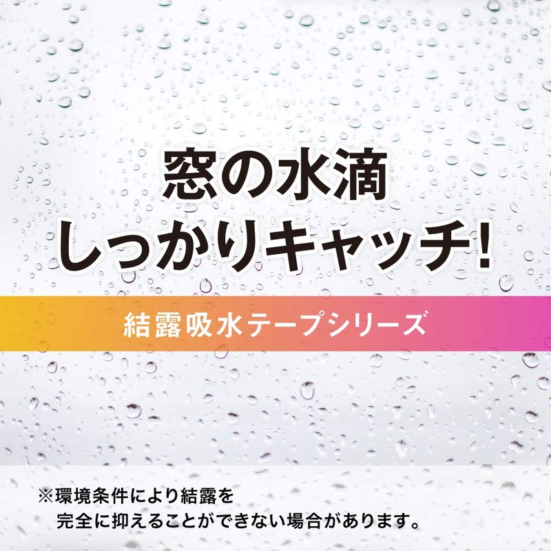 Condensation Absorbing Tape, 30, Silver