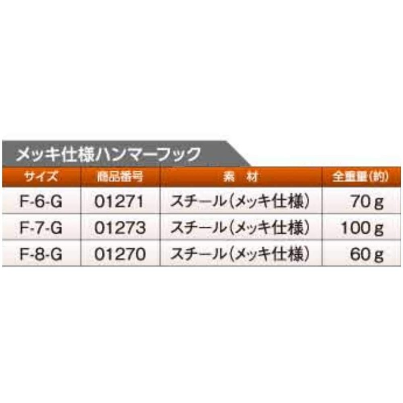 Tsuchiyu Sangyo F-6-G Gold Plated Hammer Hook