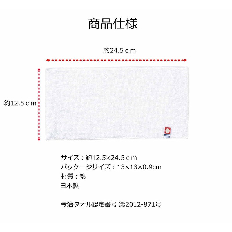 Imabari Towel, Pocket Size, Boxed, Hand Towel, Approx. 4.9 x