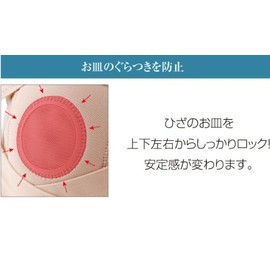 proidea (Professional Platonic) Easy Spa Knee Supporter , , , biege,