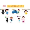 HANAHANA Illustration Panel Board, Crime Prevention, Important Promise to Protect