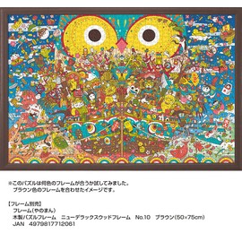 1000 Piece Jigsaw Puzzle, Momoko Murata, Neritaya Treasure Ship 19.7 x 29.5 inches (50 x 75 cm)