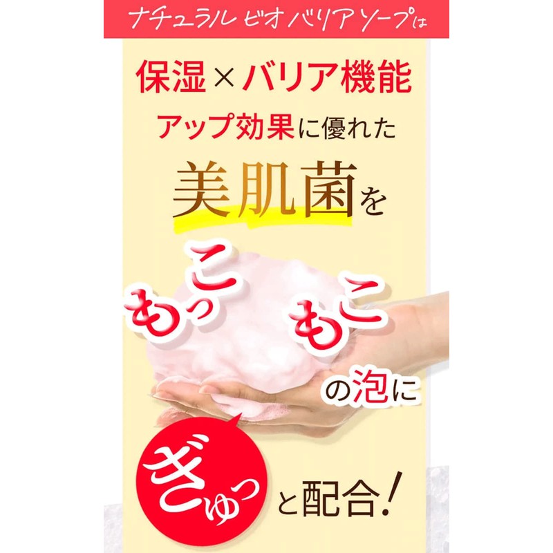 Rear Luster Natural Biobaria Soap, Facial Cleansing Soap, Solid, 2.8