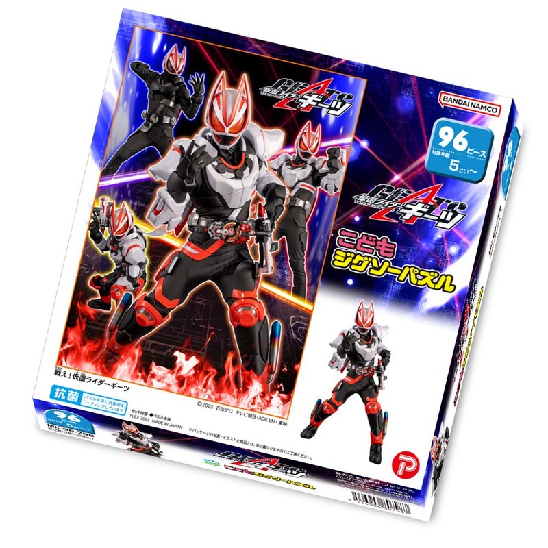 Children's Jigsaw Puzzle Fight! Kamen Rider Gets 96 Pieces MK-96-798