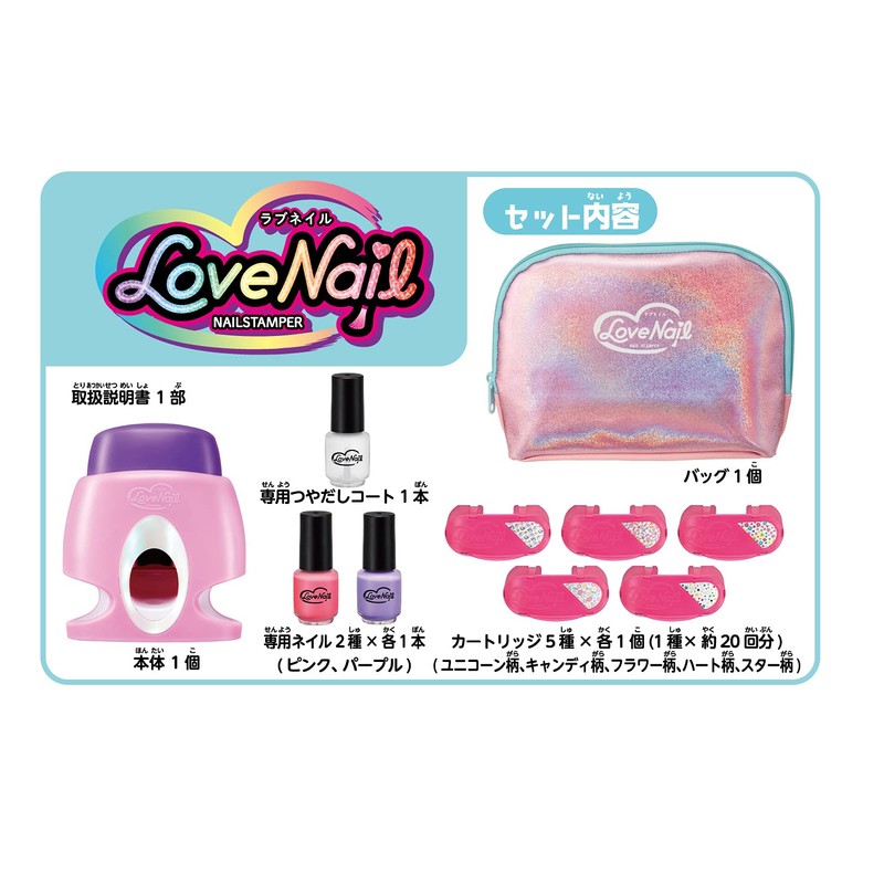 Agatsuma Love Nail Stamper