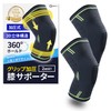 【整体師監修】 膝サポーター 着圧 滑り止め付き 2枚入り スポーツ 家事 立ち仕事 登山 ランニング