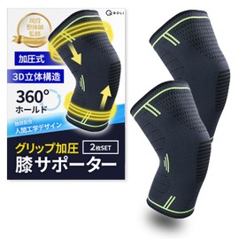 【整体師監修】 膝サポーター 着圧 滑り止め付き 2枚入り スポーツ 家事 立ち仕事 登山 ランニング ひざ用 メンズ レディース (ブラック, M)