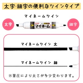 Sakura Craypas YKT-L3P Dual-Tip My Name Marker Pen, Oil-based, Labeling Pen, Thick Point / Fine Point, Black, 3 pens