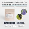 Chest Berry Supplement withmoon Chest Berry French Coastal Pine (+kampo