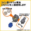 Kutsuwa ST113SV Star Line Burglar Alarm with Clip Emblem Type