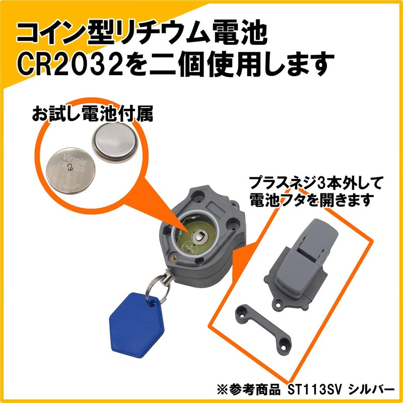 Kutsuwa ST113SV Star Line Burglar Alarm with Clip Emblem Type