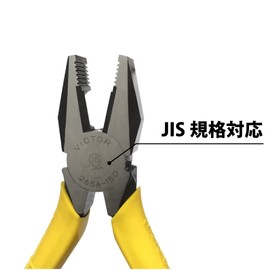 Victor Pliers A Series / 5.9 inches (150 mm) / JIS Standard Compliant Product / [265A-150]