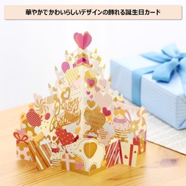 Gakken Staifl B58587 Message Card, Birthday, Foil Laser, Heart