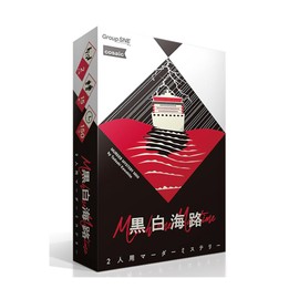 Group SNE Black and White Sea Road (2 People, 150 Minutes, For Ages 15 and Up) Murder Mystery