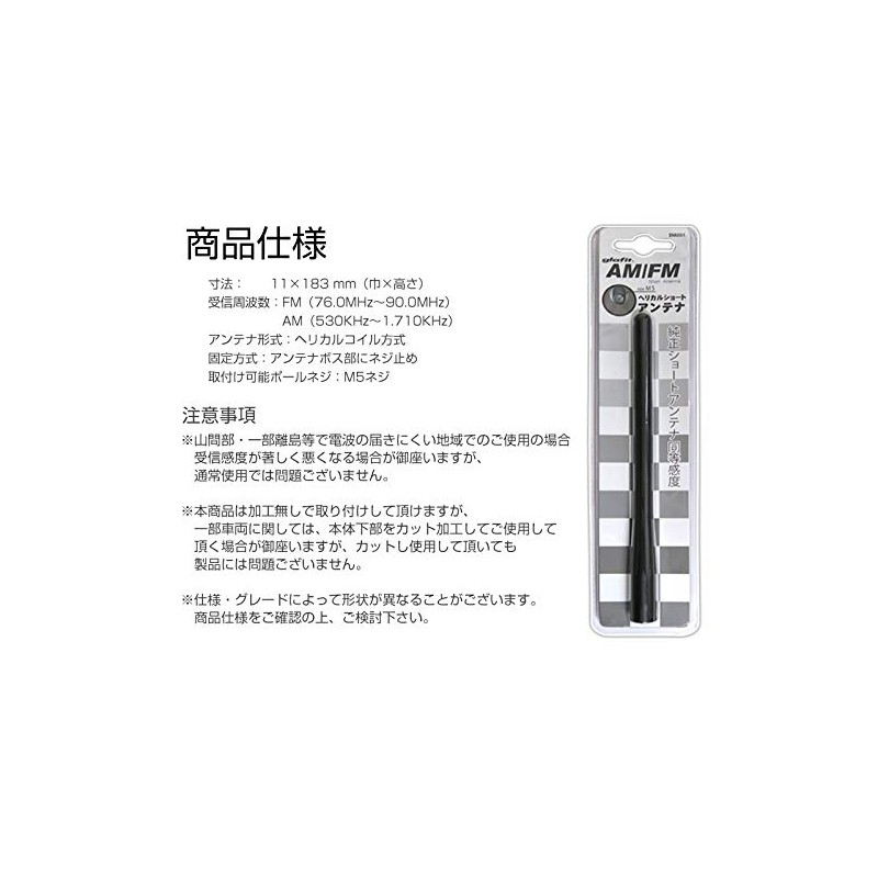 glafitAP Helical Short Antenna Cube Fits (Years: 08.11~ Model: Z12)