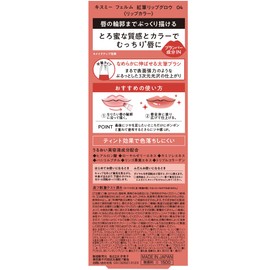 Kiss Me FERME Lip Grow 04 Warm Figure